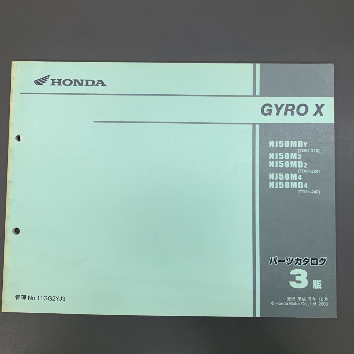 ■送料無料■パーツカタログ ホンダ HONDA GYRO　X　ジャイロ　NJ50　TD01 3版 発行・平成15年12月 ■_画像1