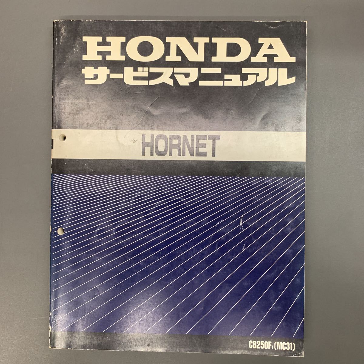送料無料 サービスマニュアル HONDA ホンダ HORNET ホーネット CB250