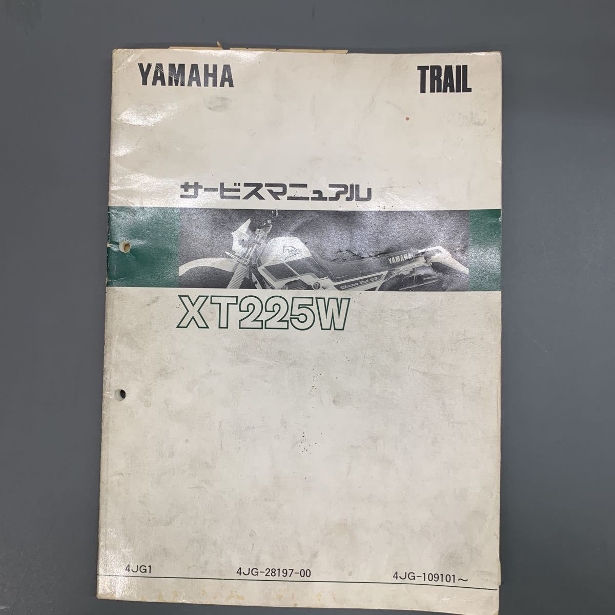 # бесплатная доставка # YAMAHA Yamaha руководство по обслуживанию XT225W 4JG TRAIL Serow Yamaha двигатель акционерное общество #