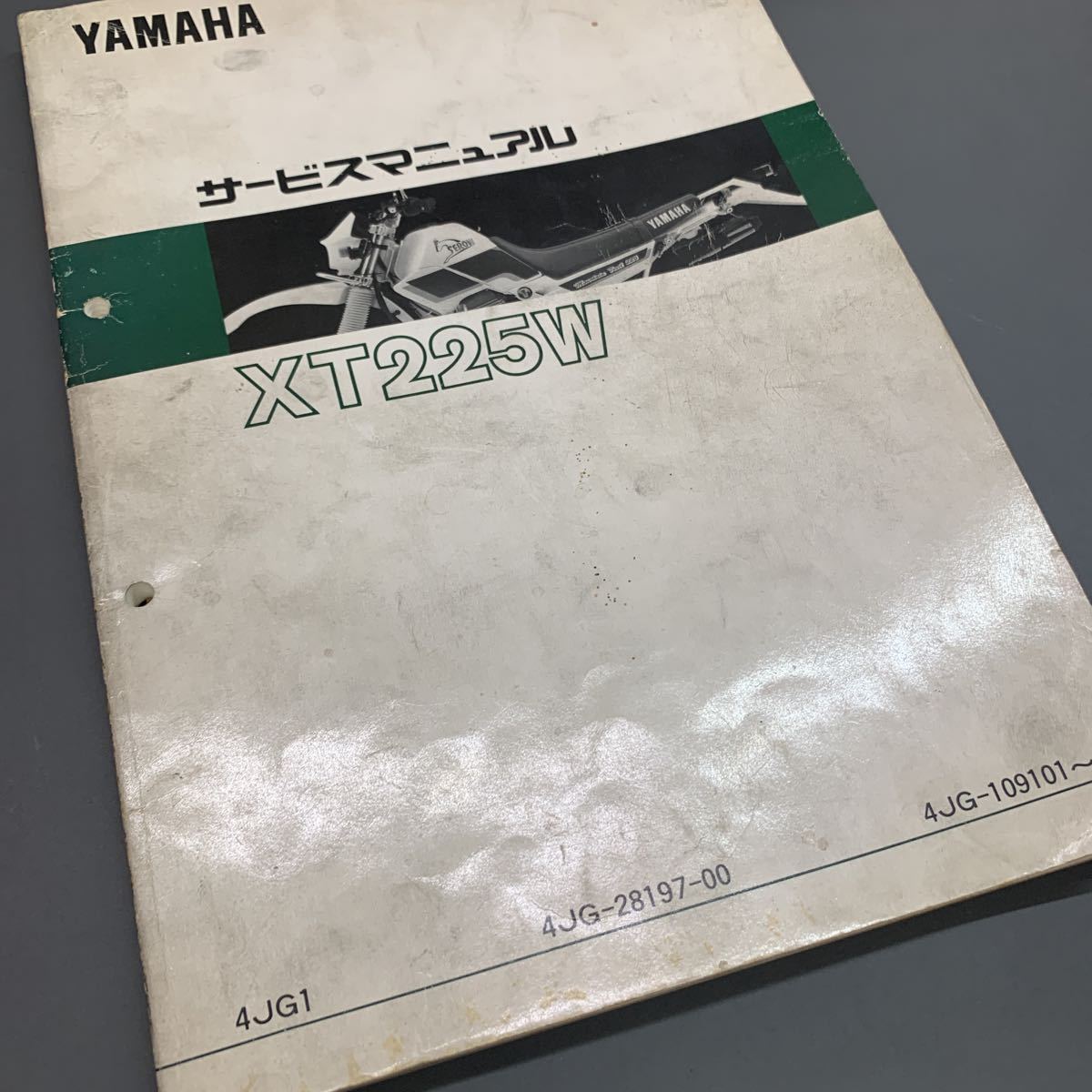 # бесплатная доставка # YAMAHA Yamaha руководство по обслуживанию XT225W 4JG TRAIL Serow Yamaha двигатель акционерное общество #