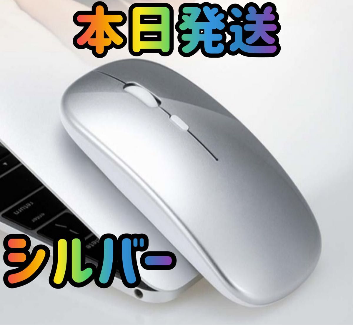 ワイヤレスマウス シルバー Bluetoothマウス マウス Bluetooth5.1 超薄型 静音 2.4Gマウス パソコン