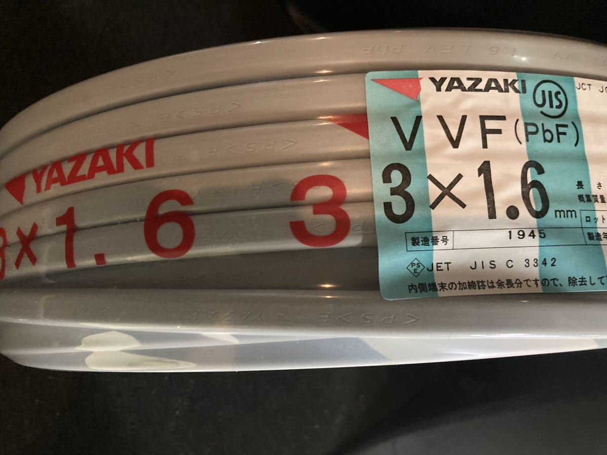 国内外の人気 ケーブル　VVF 1.6mm×3c 100m 新品未使用【YAZAKI】 電線