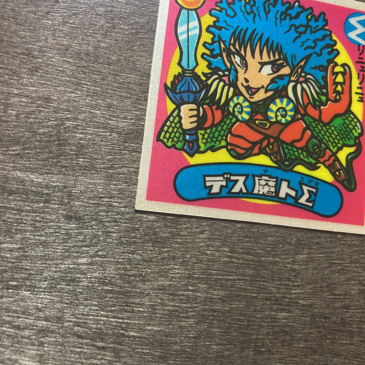 期間限定送料無料】 旧ビックリマンシール 魔井DO billard-akademie
