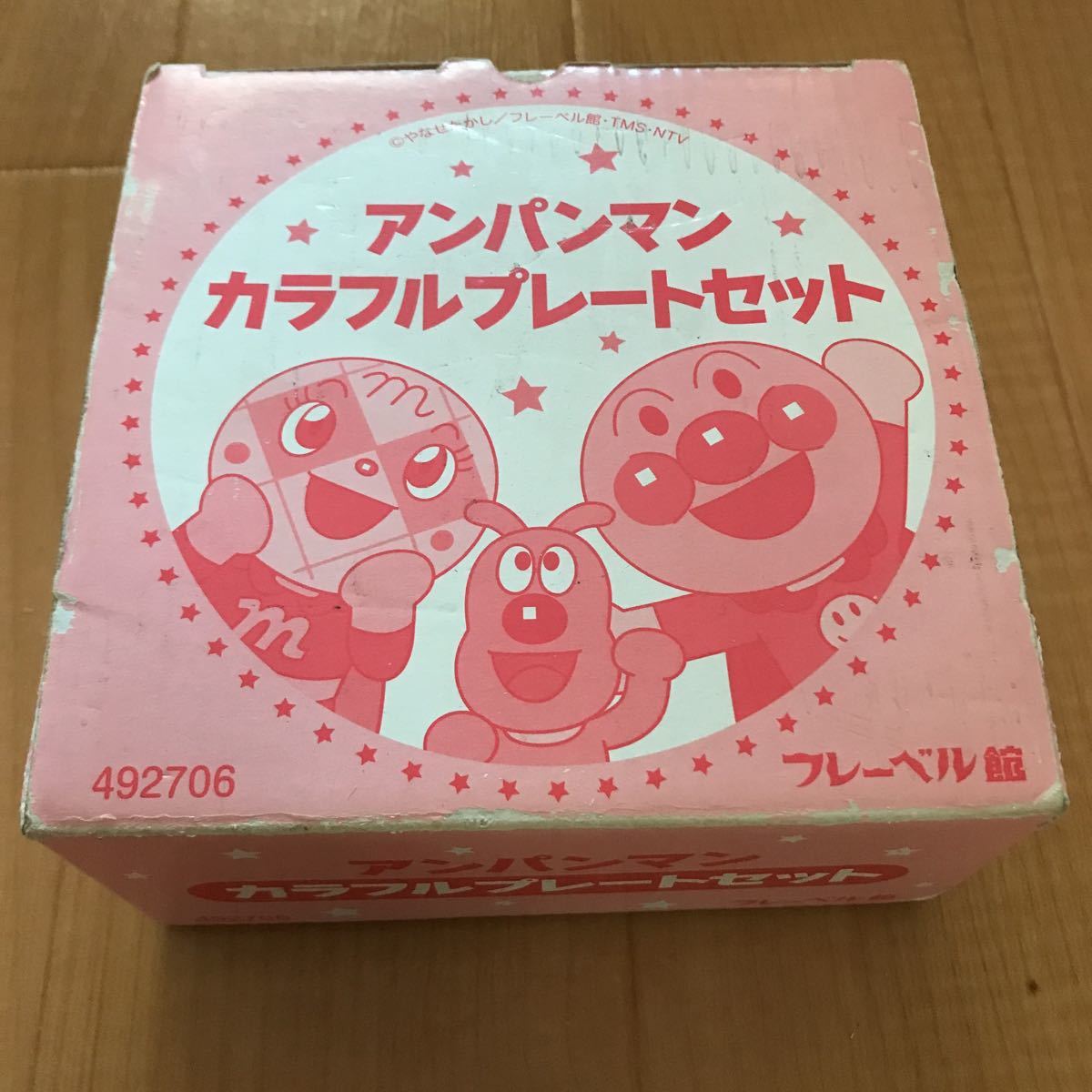 新品！未使用！アンパンマン 陶器 小皿 カラフルプレートセット アンパンマン お皿　食器　プレートフレーベル館 オリジナル商品_画像10