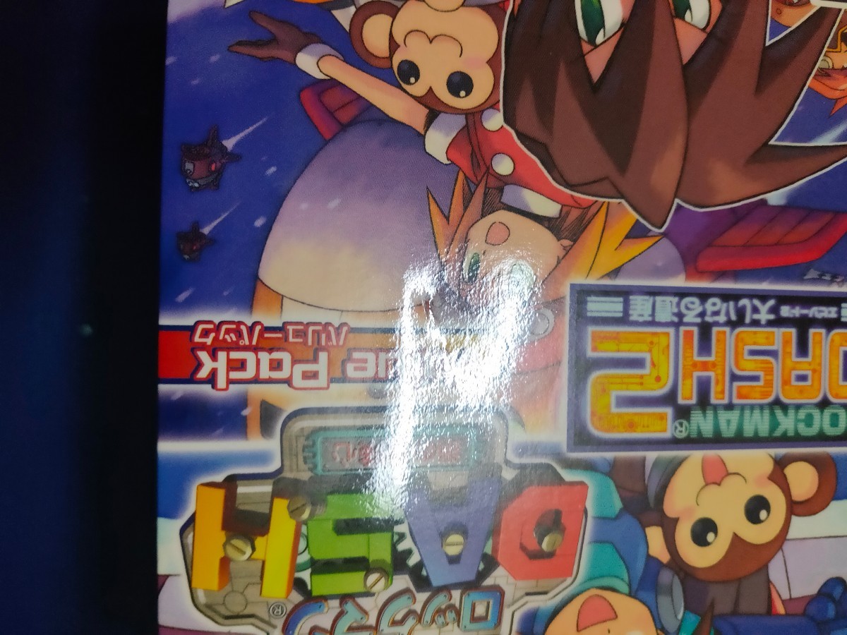 ロックマンDASH ロックマンDASH2 バリューパック/ROCK MAN Value ロックマンDASH ロックマンDASH2 バリューパック/ROCK MAN Value
