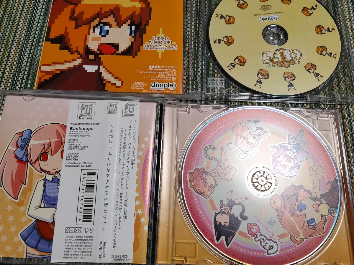くまたんち KUMABON くまドラ くまたんち おりじなる さうんど くまたんち KUMABON くまドラ くまたんち おりじなる さうんど