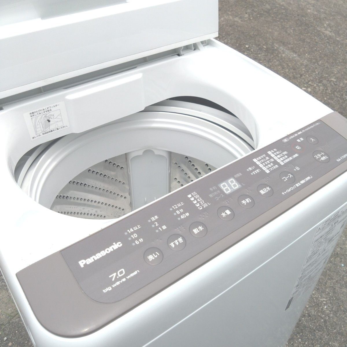Panasonic 全自動洗濯機 NA-F70PB13-T 除菌清掃済 美品 風呂水ポンプ付