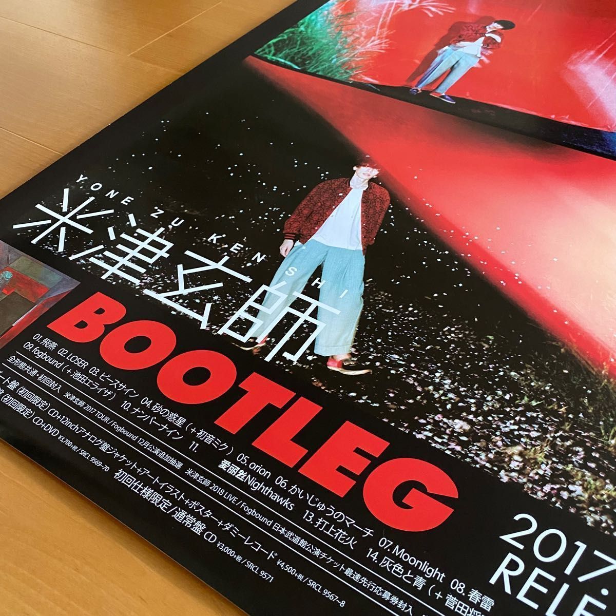 米津玄師さん BOOTLEG ポスター B2サイズ 非売品