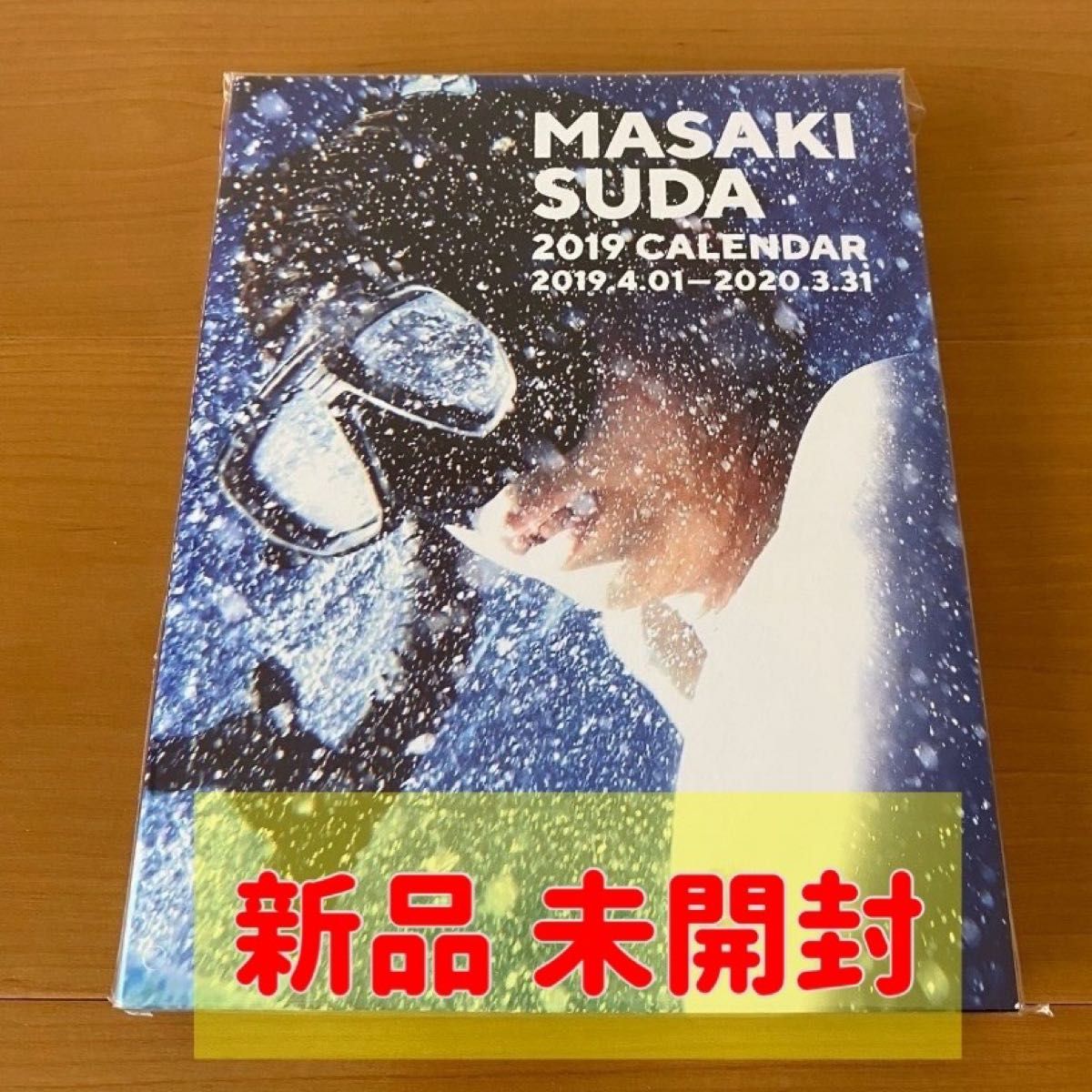 菅田将暉 2019 カレンダー 未使用