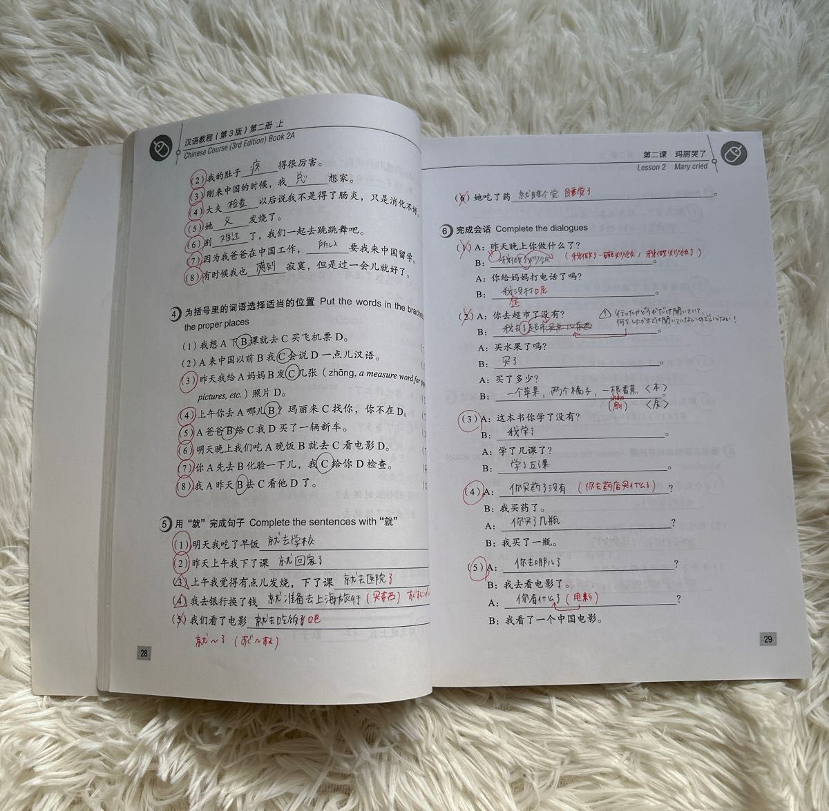 [中国語簡体字] 漢語教程 （第３版） 第２冊上冊