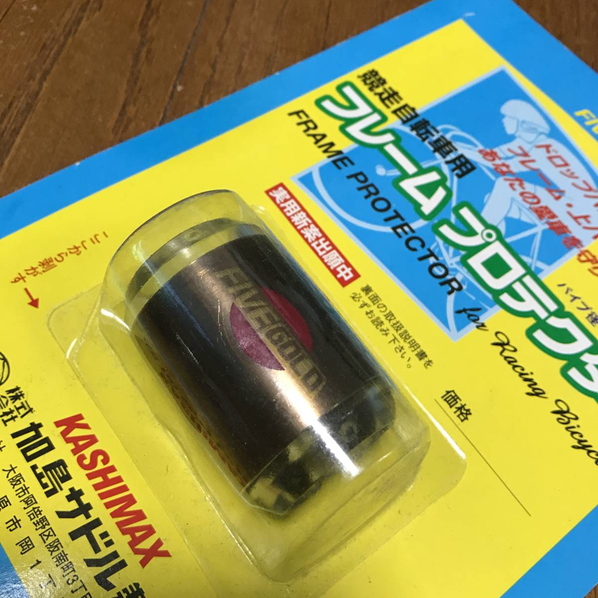 カシマックス フレームプロテクター 加島サドル ピスト トラック 未開封 新品 カシマックス KASHIMAX フレームプロテクター 加島