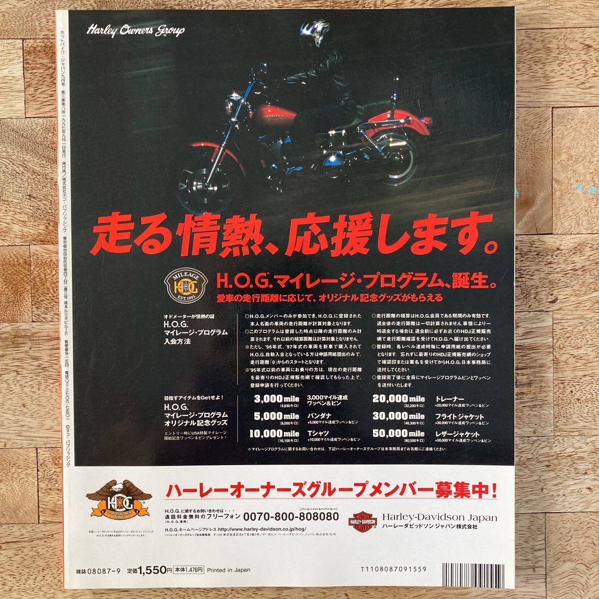 HOTBIKE ホットバイク Vol.31 1997.9_画像3