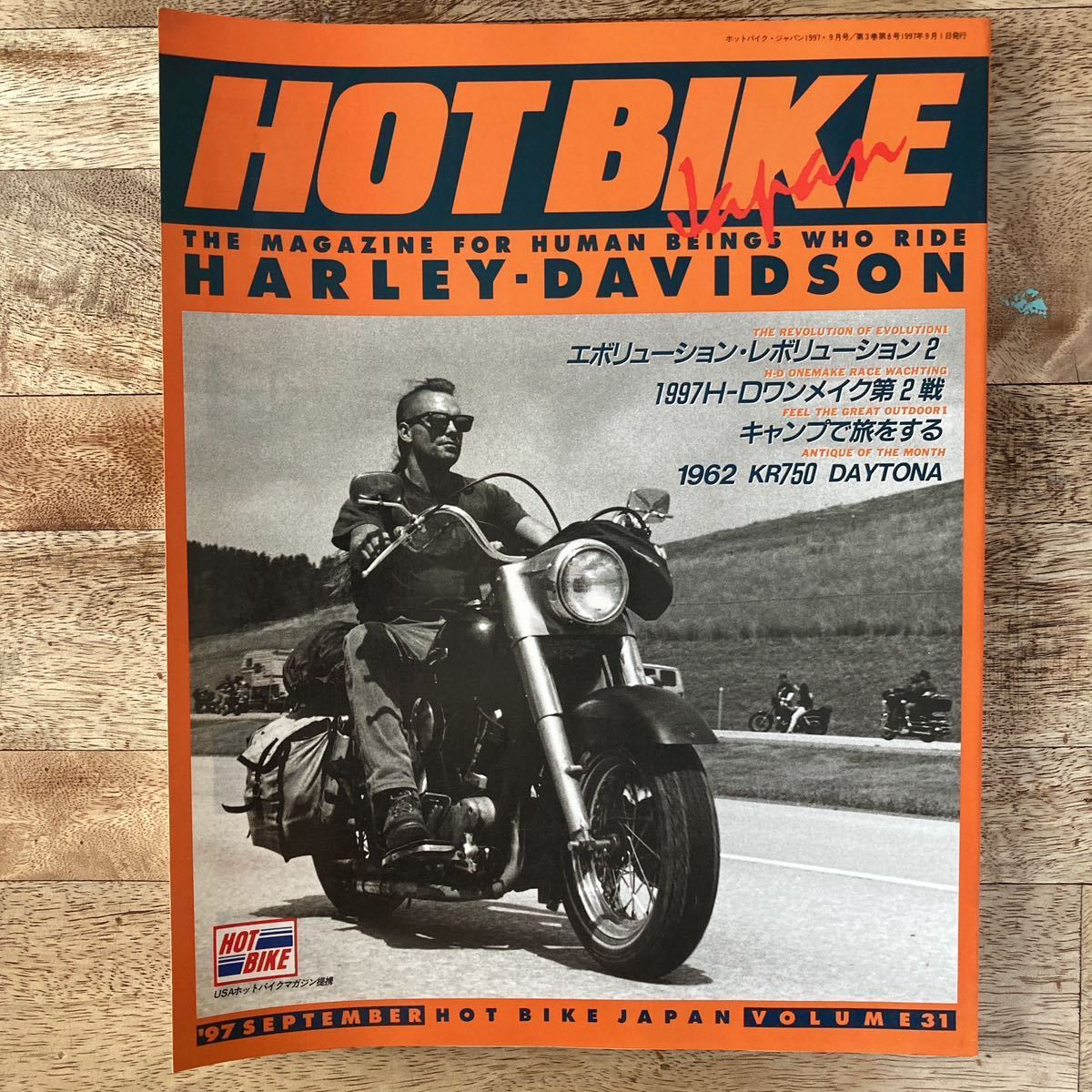 HOTBIKE ホットバイク Vol.31 1997.9_画像1