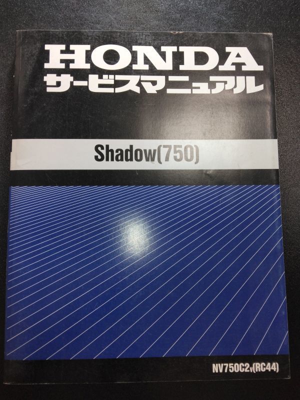 Shadow（750）NV750C2V（RC44）（RC44E）NV750C2 シャドウ750 HONDAサービスマニュアル（サービスガイド）の画像1