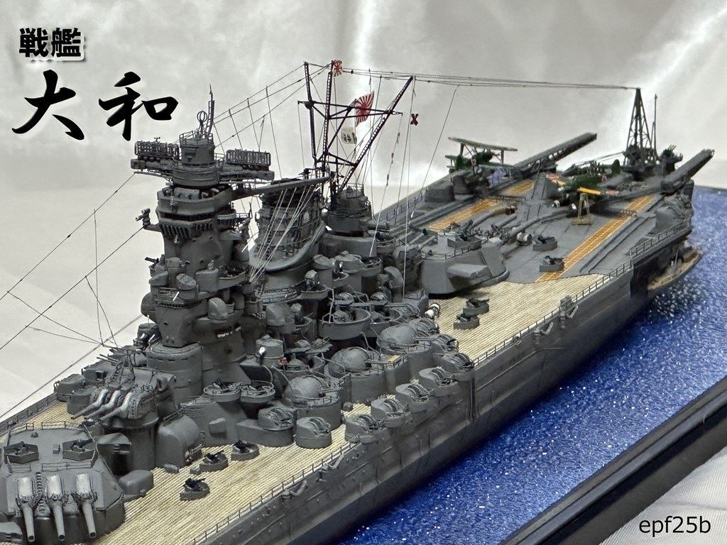 日本海軍戦艦大和1/700 精密完成品｜代購幫