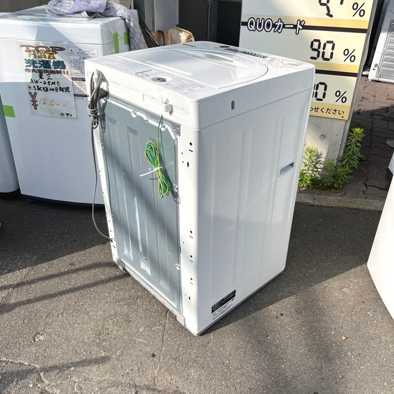 札幌市内送料無料●SHARP シャープ 全自動電気洗濯機 ES-G4E6-KW●4.5kg 2018年製 中古 倉庫保管 073_画像9