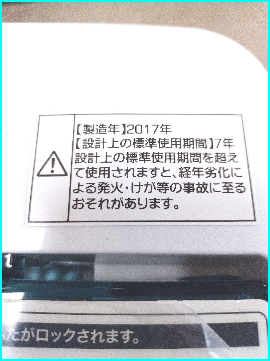 札幌市内送料無料●Haier ハイアール 全自動電気洗濯機 JW-C55A●5.5kg 2017年製 中古 札幌 倉庫保管717 ④_画像6