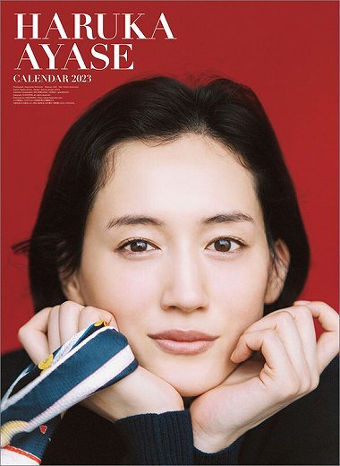  Ayase Haruka 2023 year calendar ( new goods ) 23CL-173T