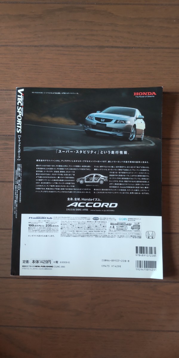 送料無料★VTEC SPORTS Vol.010_画像2