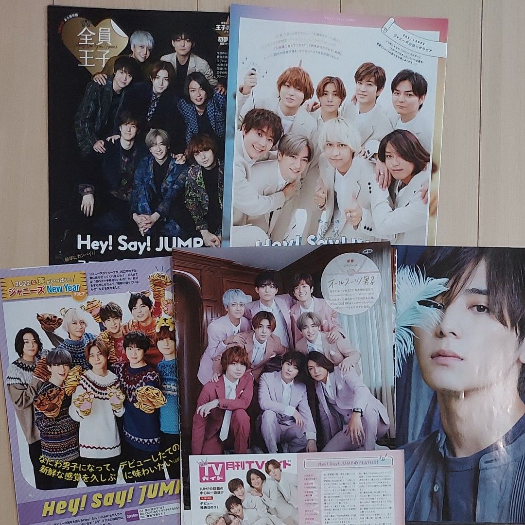 Hey! Say! JUMP　TV雑誌　切り抜き