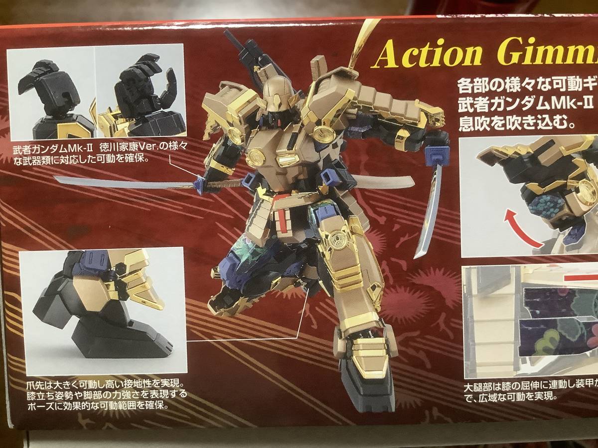 期間限定割引50% 2個セット 武者ガンダムMk-II 徳川家康ver. 徳川家康