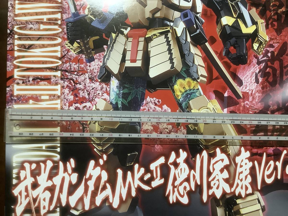 2個 武者ガンダムMk-II 徳川家康ver 徳川家康頑駄無 漆黒の鎧版 2個 武者ガンダムMk-II 徳川家康ver 徳川家康頑駄無 漆黒の鎧版