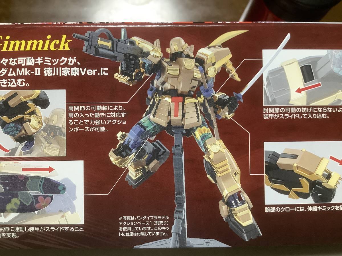 2個セット 武者ガンダムMk-II 徳川家康ver. 徳川家康頑駄無 漆黒の鎧版 MG SDガンダムセット バンダイ 久能山東照宮 BANDAI ガンプラ