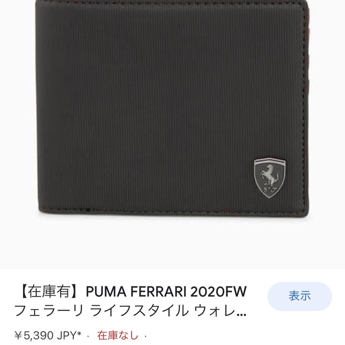 フェラーリ　公式　折り財布 メンズ二つ折り財布　PUMA コラボ