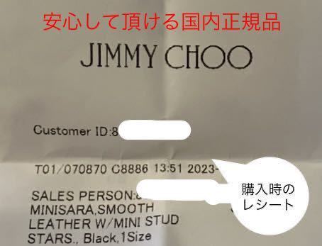 送料込 新品未使用 定価20万以上 正規直営店　購入　JIMMY CHOO MINI SARA ショルダーバッグ　スモールトートバッグ　2WAY ブラック&スター