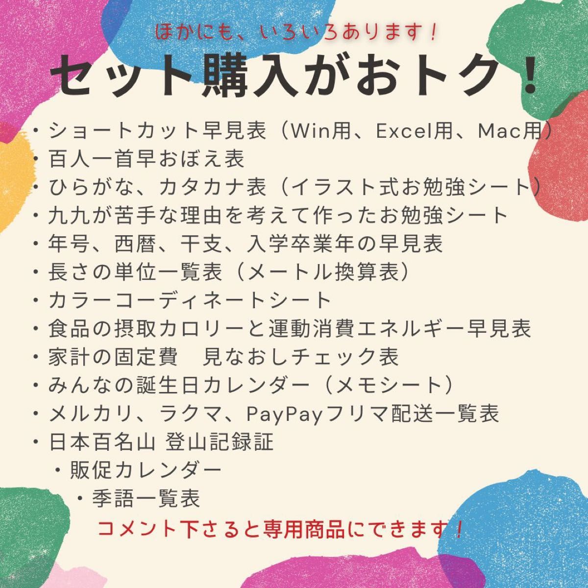 エクセル★ショートカットキー早見表 高品質つや消しパウチ・ラミネート加工