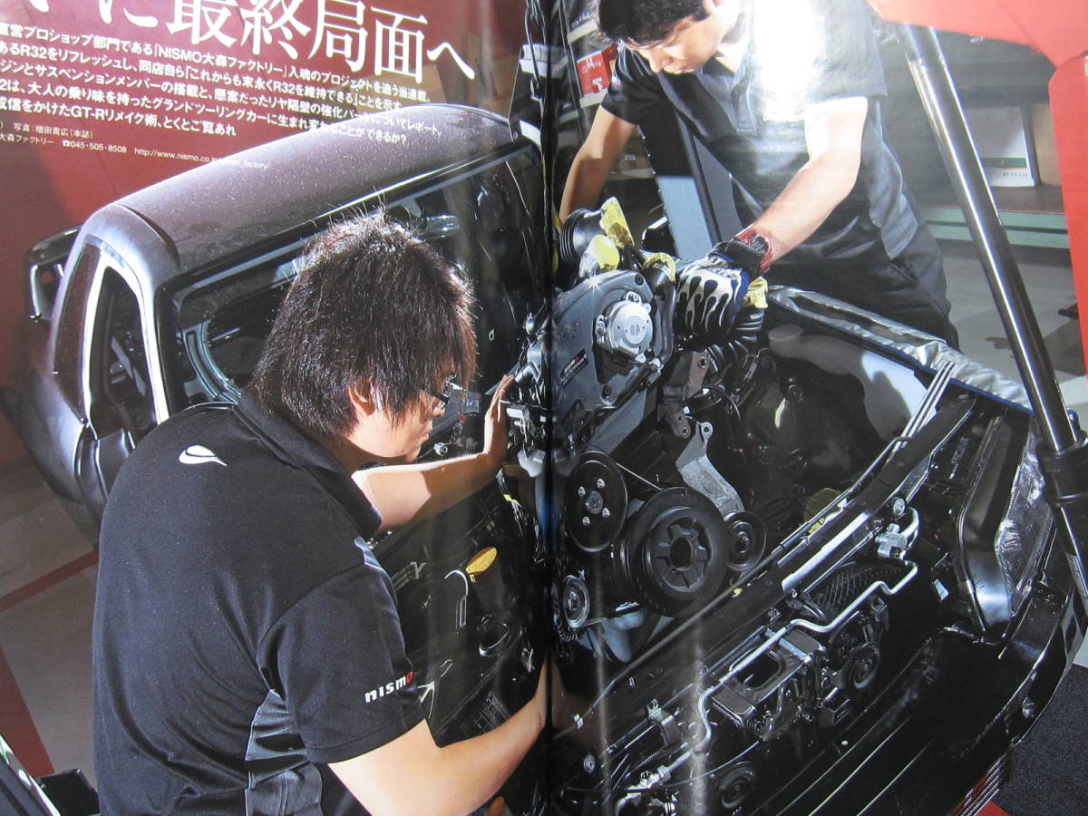 ★ クリックポスト送料無料 ★ GT-R MAGAZINE Vol.１１８　2014年 古本 スカイラインマガジン RB26DETT BNR32 BCNR33 BNR34 R35 SKYLINE_画像4