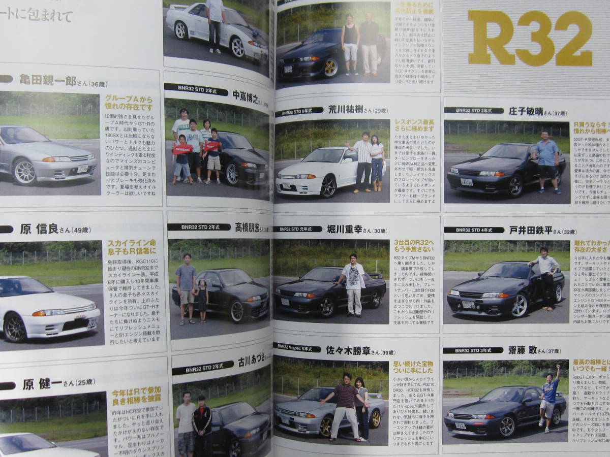 ★ クリックポスト送料無料 ★ GT-R MAGAZINE Vol.７７　2007年 古本　スカイライン GTR マガジン RB26DETT BNR32 BCNR33 BNR34 SKYLINE_画像6