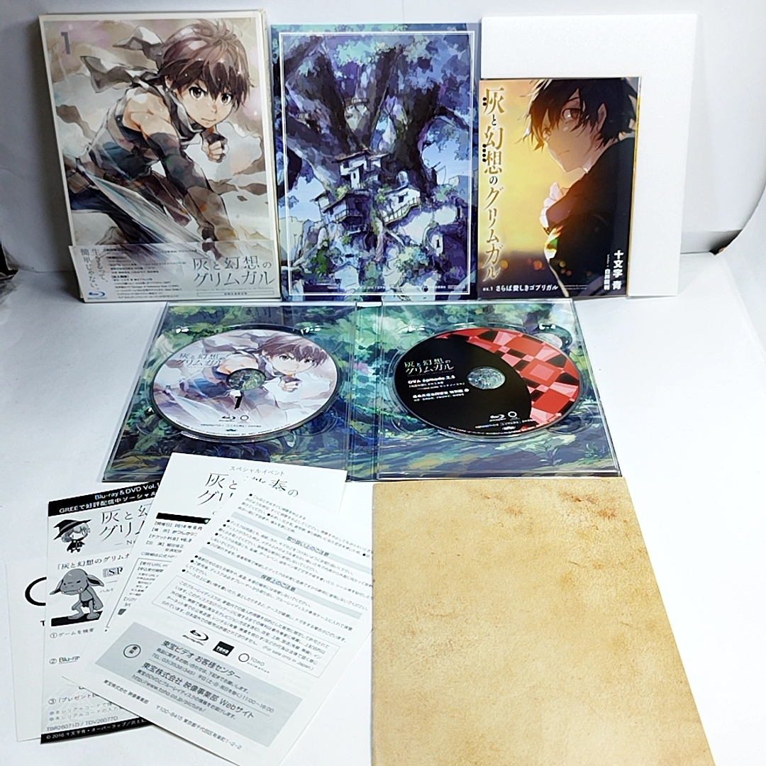灰と幻想のグリムガル 初回生産限定版 Blu-ray 全6巻 特典全付 