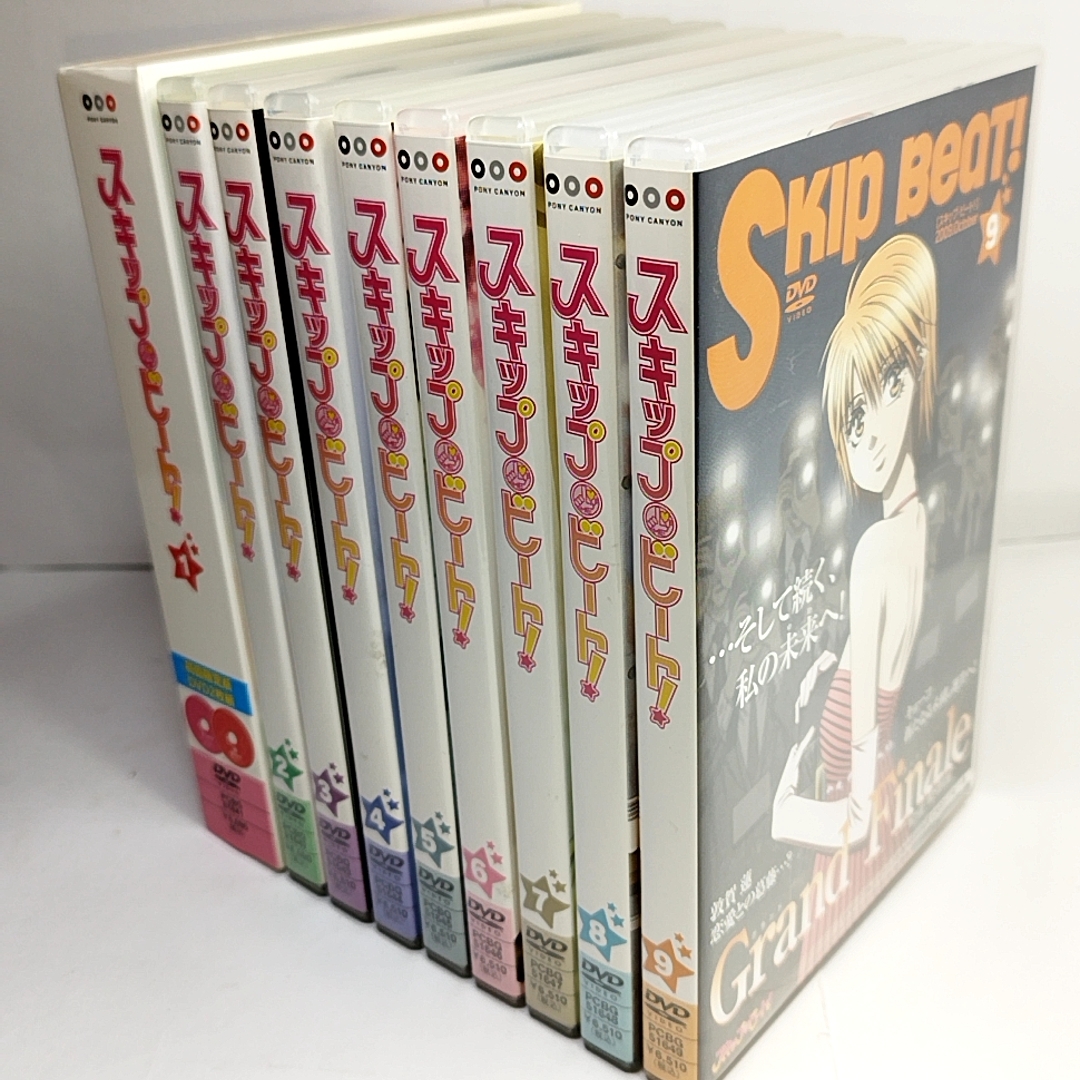 日本製】 スキップビート 初回限定版 DVD 全9巻セット スキップ