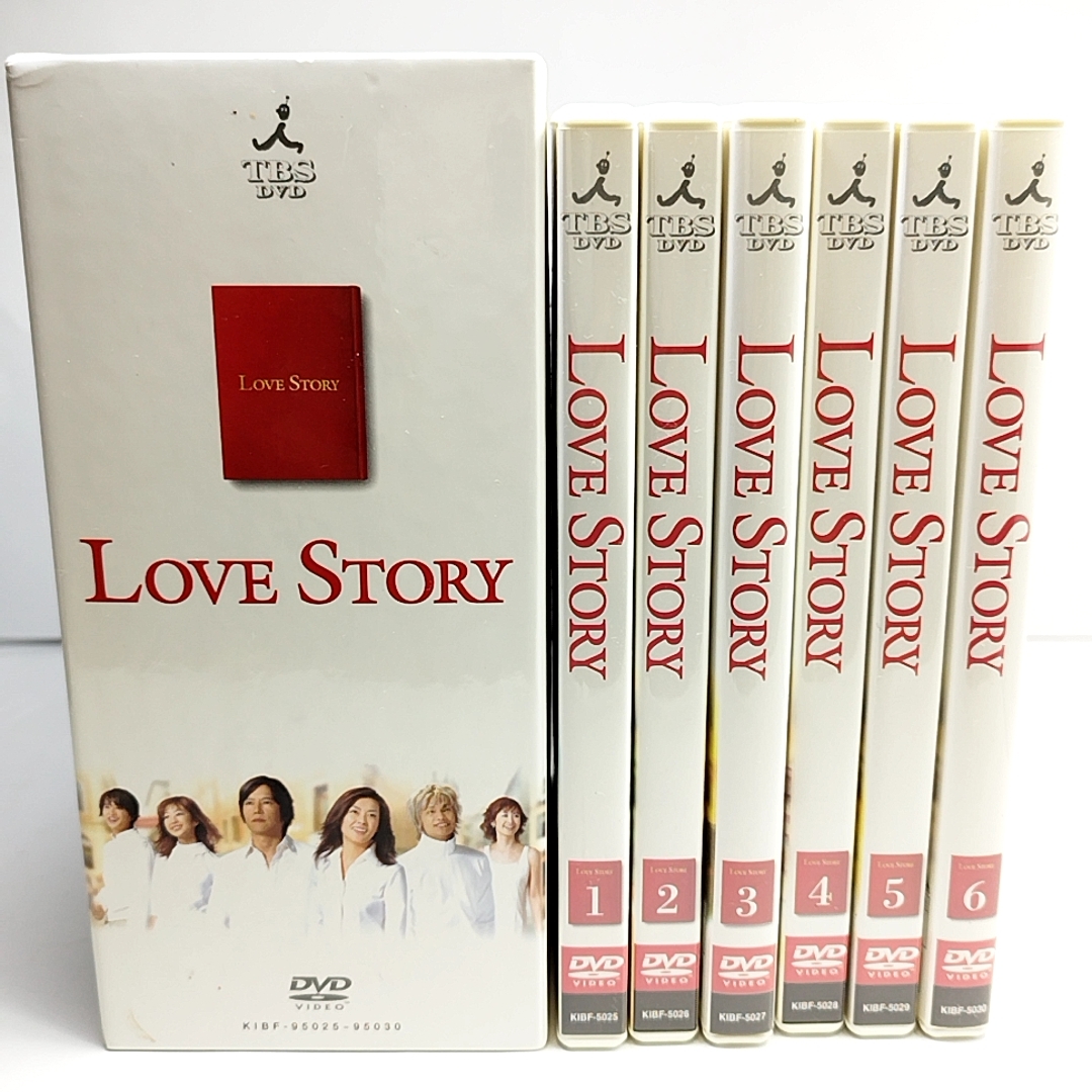 即決時クーポンで3000円引　LOVE STORY ラブストーリー　DVD　BOX　TBSドラマ　全話セット　全6巻　中山美穂　豊川悦司 _画像3