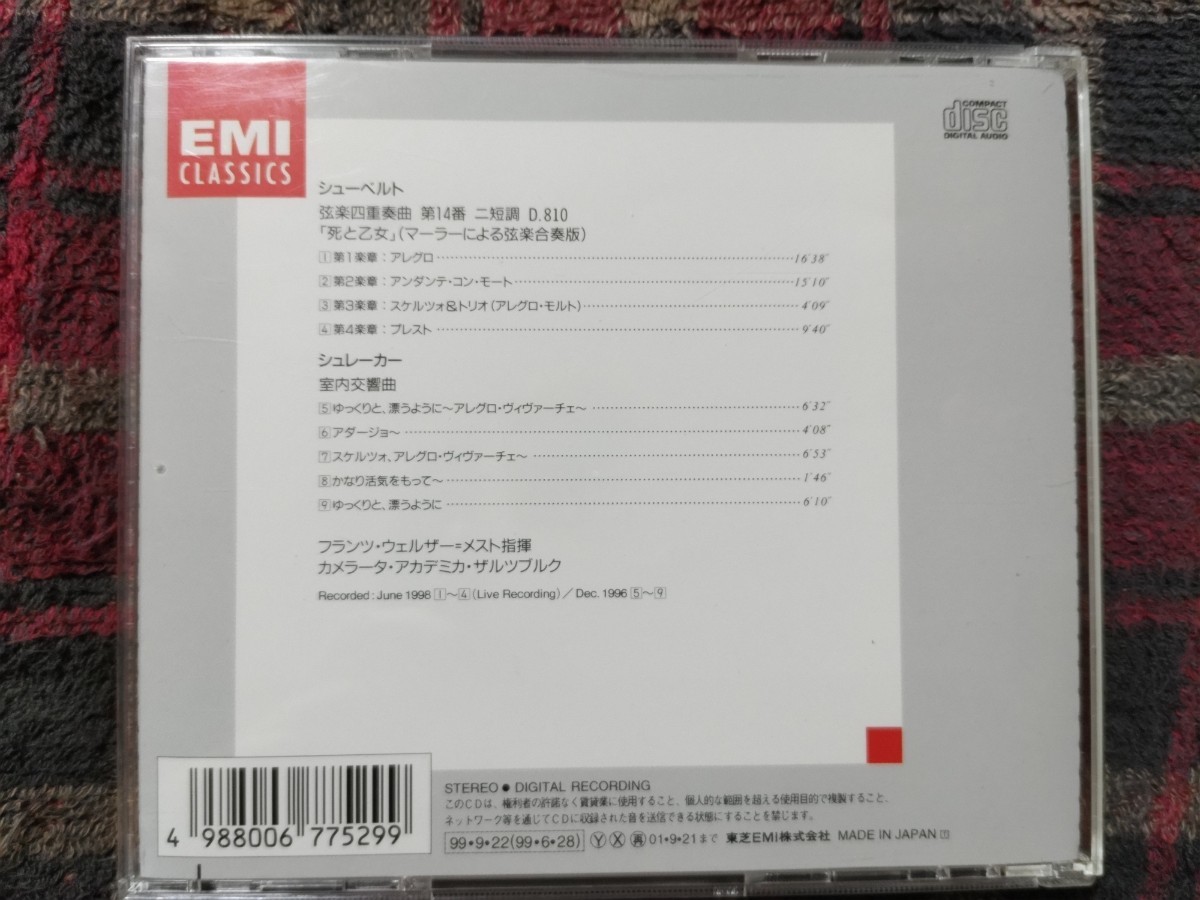 廃盤！中古国内CD 1.シューベルト「弦楽四重奏曲第14番 死と乙女」 2.シュレーカー「室内交響曲」 フランツ・ヴェルザー・メスト指揮_画像2