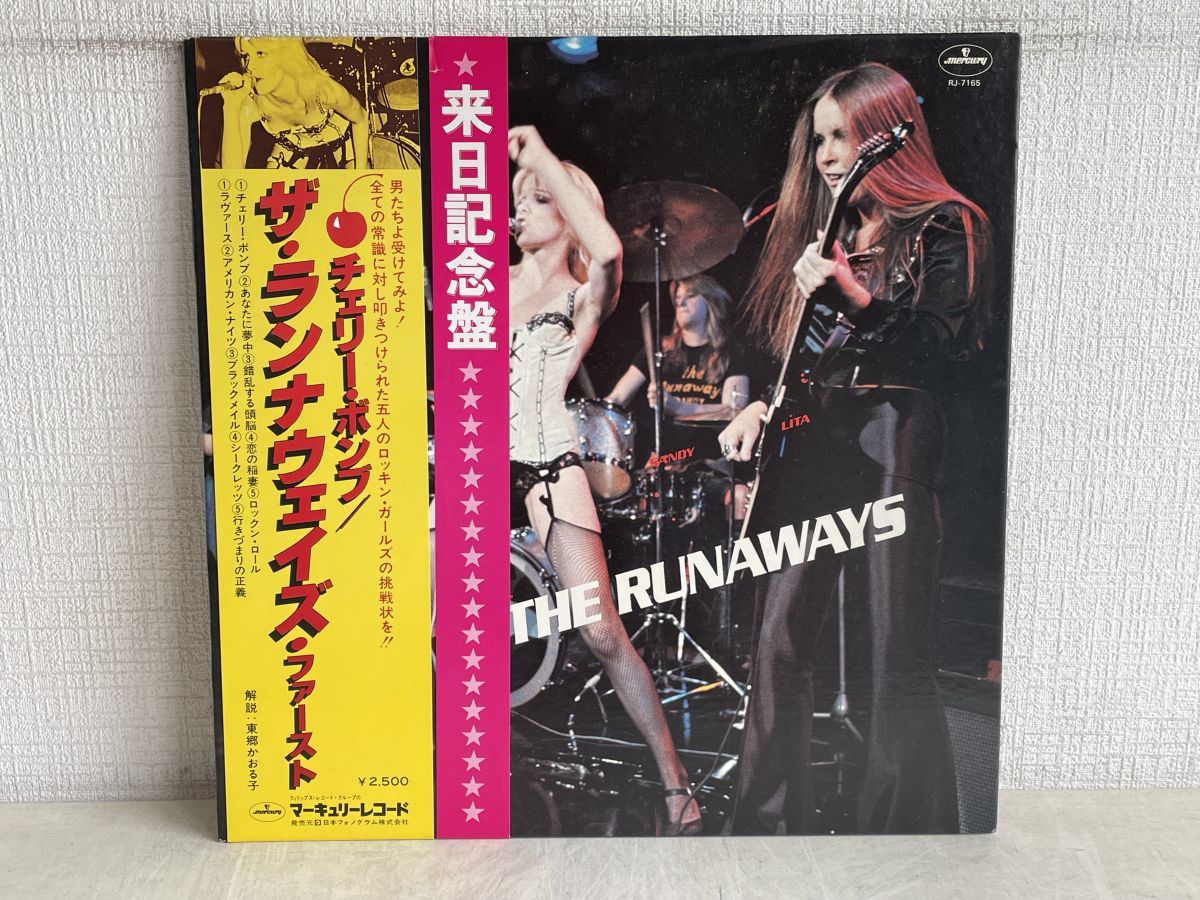 LP盤レコード/ THE RUNAWAYS / チェリー・ボンブ / ザ・ランナウェイズ