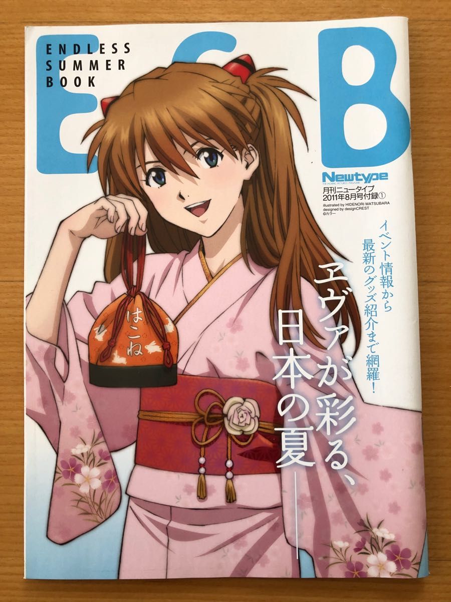 新世紀エヴァンゲリオン 下敷き 冊子 2点セット ヤングエース 新世紀エヴァンゲリオン 下敷き 冊子 2点セット ヤングエース