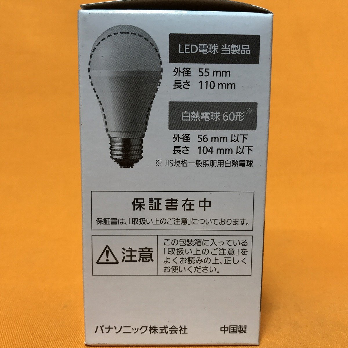 LED電球 パナソニック LDA7L-G/E/W A/1K 口金E26 電球色相当