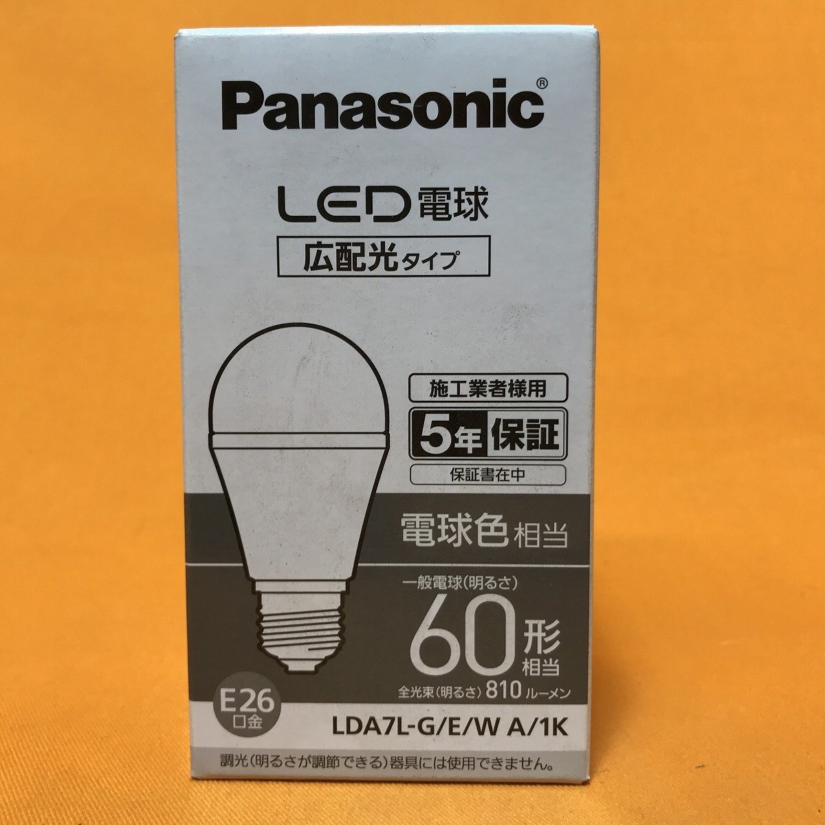 LED電球 パナソニック LDA7L-G/E/W A/1K 口金E26 電球色相当