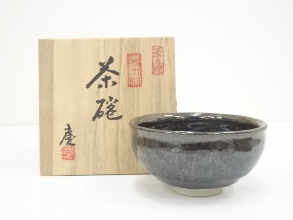 ys5987411; 岩井慶造　油滴釉茶碗（共箱）【道】