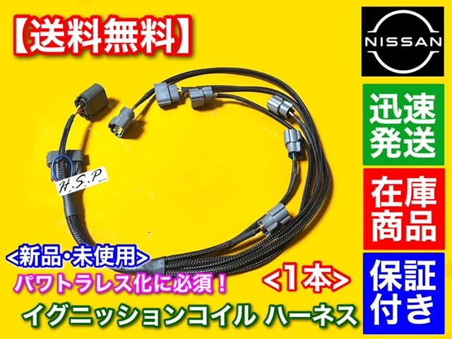 Yahoo!オークション - 即納/新品【送料無料】BNR32 パワトラレス化