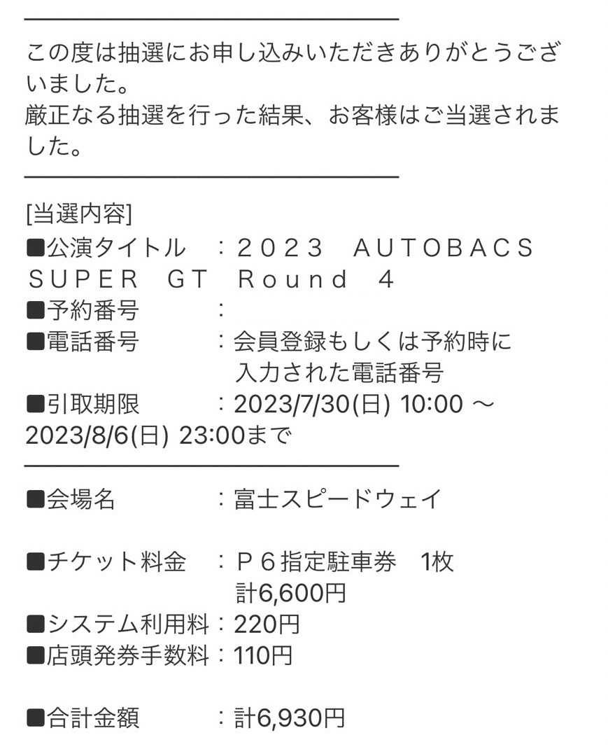 ヤフオク! - スーパーGT SUPERGT RD4 第4戦 富