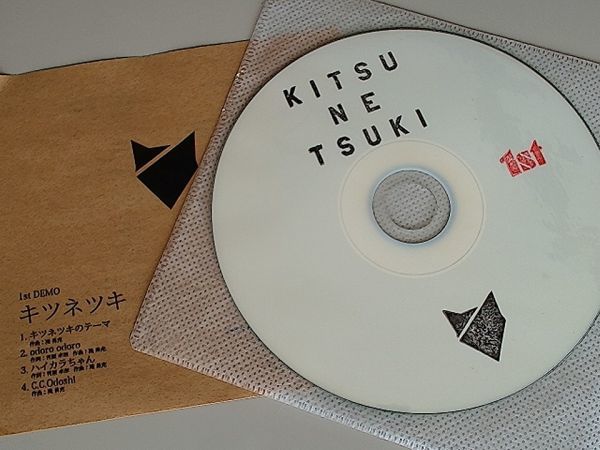 キツネツキ (KITSUNETSUKI) / 1st DEMO / 9mm Parabellum Bullet 菅原卓郎、滝善充の画像2