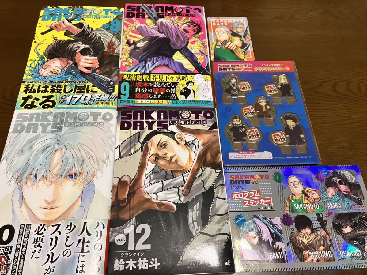 送料込 サカモトデイズ 8巻 9巻 10巻 12巻 セット SAKAMOTO DAYS Vol.8 Vol.9 Vol.10 Vol.12 ナツコミ クリアスタンドシート 全巻初版本_画像1