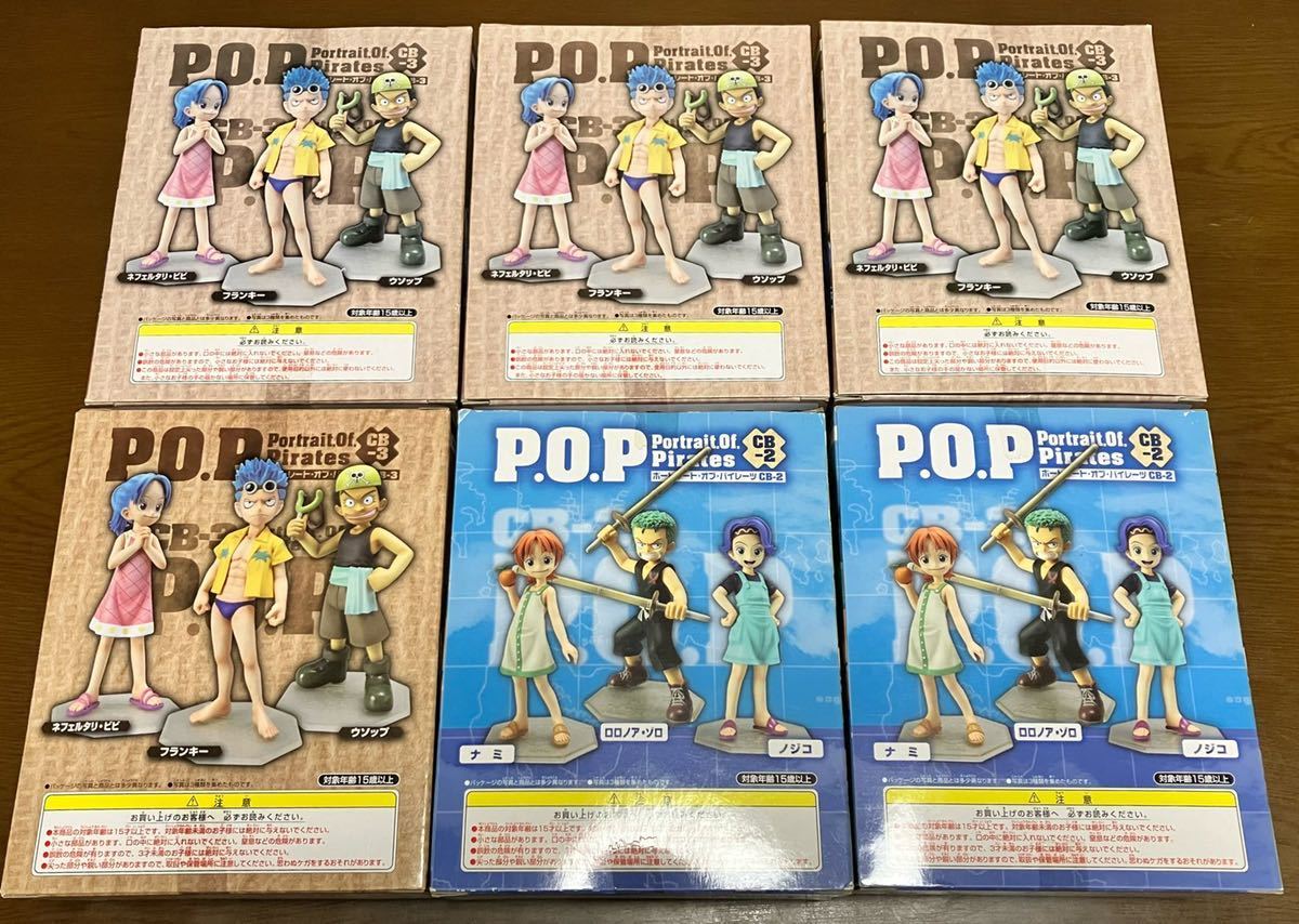 送料込 P.O.P ポートレート オブ パイレーツ Excellent Model MILD ワンピース フィギュア 幼少期 ビビ ゾロ フランキー CB 子供 初版有り