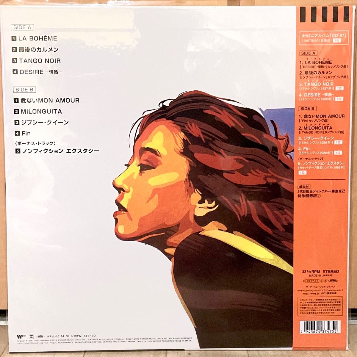 完全生産限定盤】中森明菜 LP'87 +1 レコード 新品未開封｜Yahoo