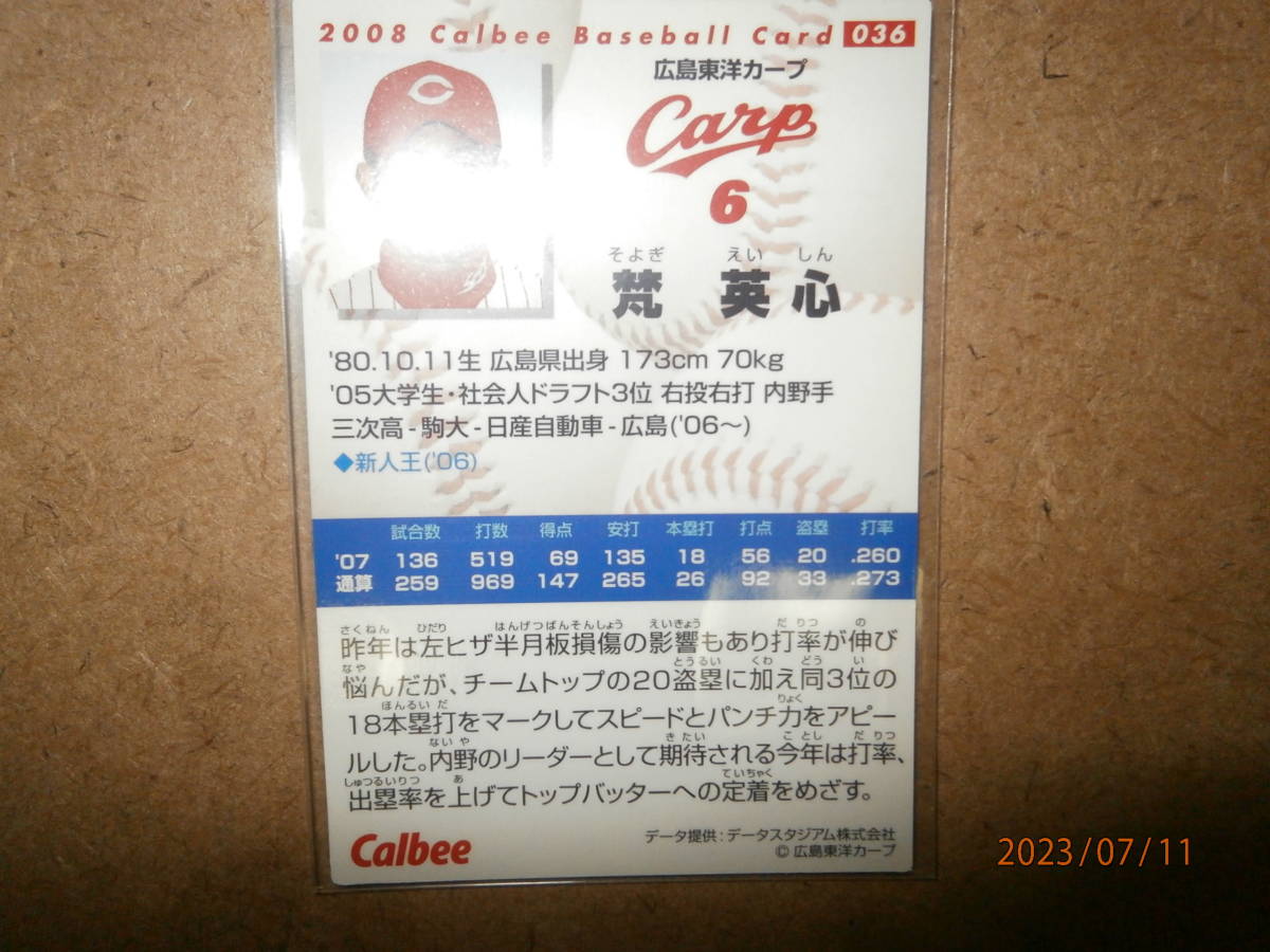 2008 Calbee base Ball Card 036. britain heart ( Hiroshima Toyo Carp 6) including in a package possibility.