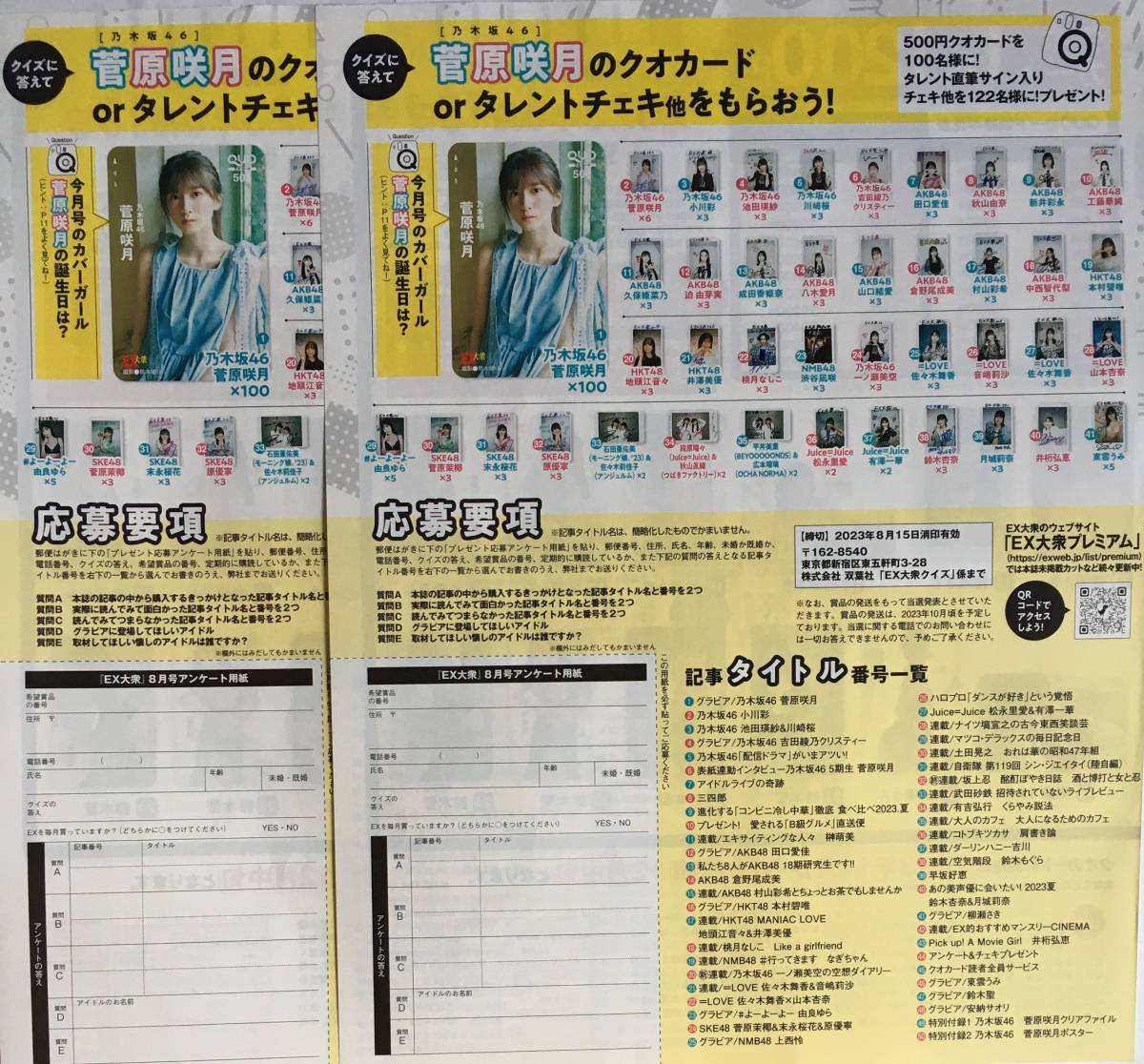 乃木坂46 菅原咲月 直筆サイン入りチェキ | sulamericamolduras.com.br