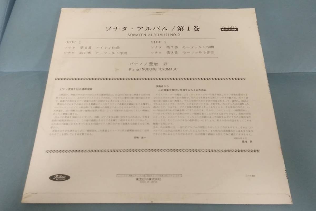  hyde n/ фортепьяно * sonata no. 5 номер mo-tsaruto/ фортепьяно * sonata no. 6*7*8 номер . больше .( фортепьяно ) [19]